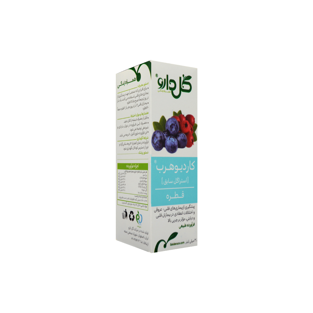 قطره کاردیوهرب [استراگل] گل دارو 30 میلی - Image 2